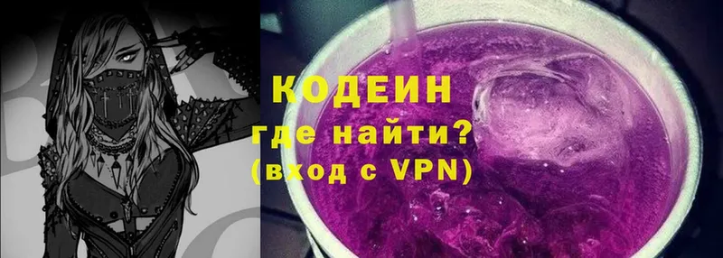 Codein Purple Drank  наркота  Собинка 