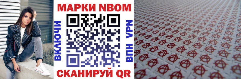 Марки N-bome 1500мкг купить наркотик Собинка